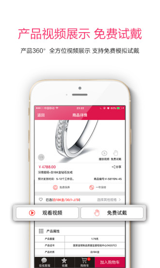 钻石快线手机软件app截图