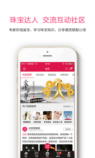 钻石快线手机软件app截图