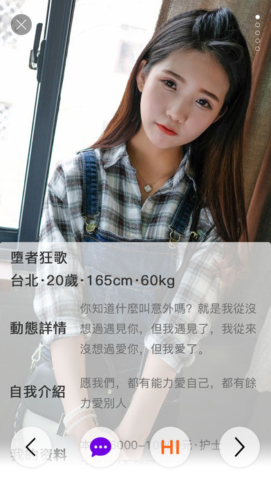 瘋約會手机软件app截图