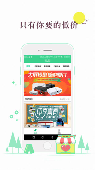 掌益手机软件app截图