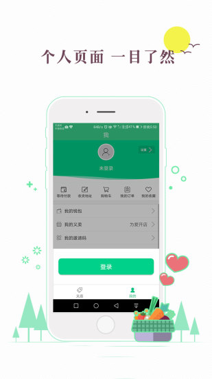 掌益手机软件app截图