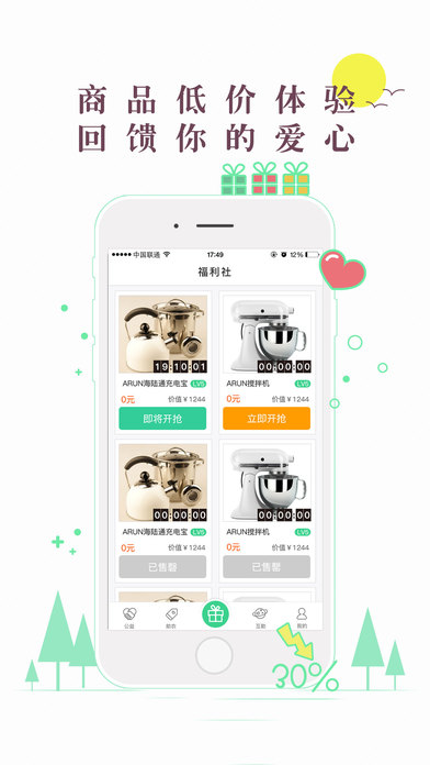 掌益手机软件app截图