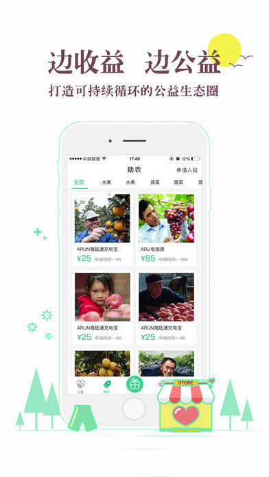 掌益手机软件app截图