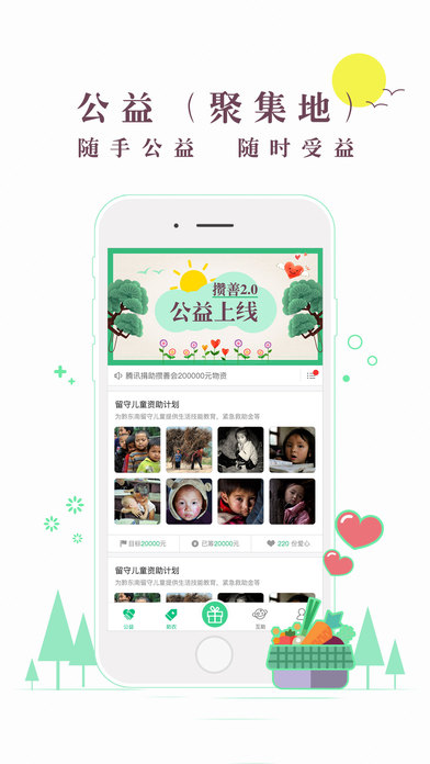 掌益手机软件app截图