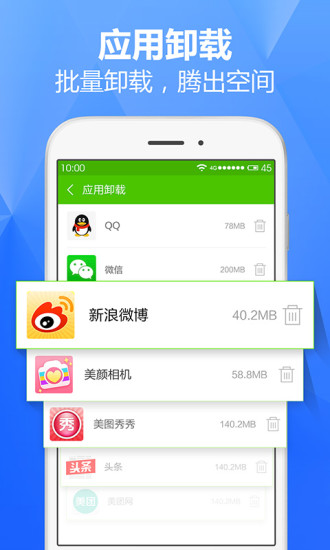 清理大师手机软件app截图