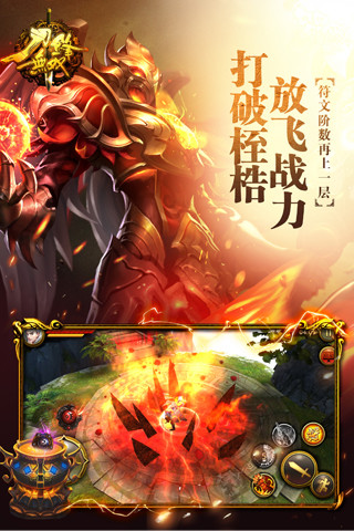 刀锋无双 百度版手游app截图