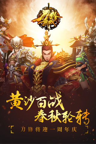 刀锋无双 百度版手游app截图