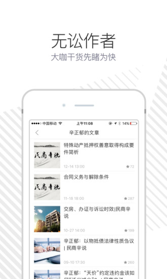 无讼手机软件app截图