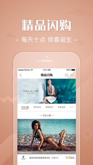 i百联手机软件app截图
