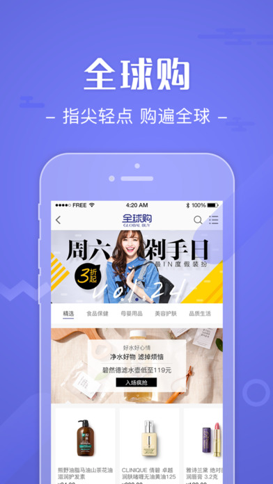 i百联手机软件app截图