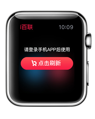 i百联手机软件app截图