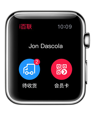 i百联手机软件app截图