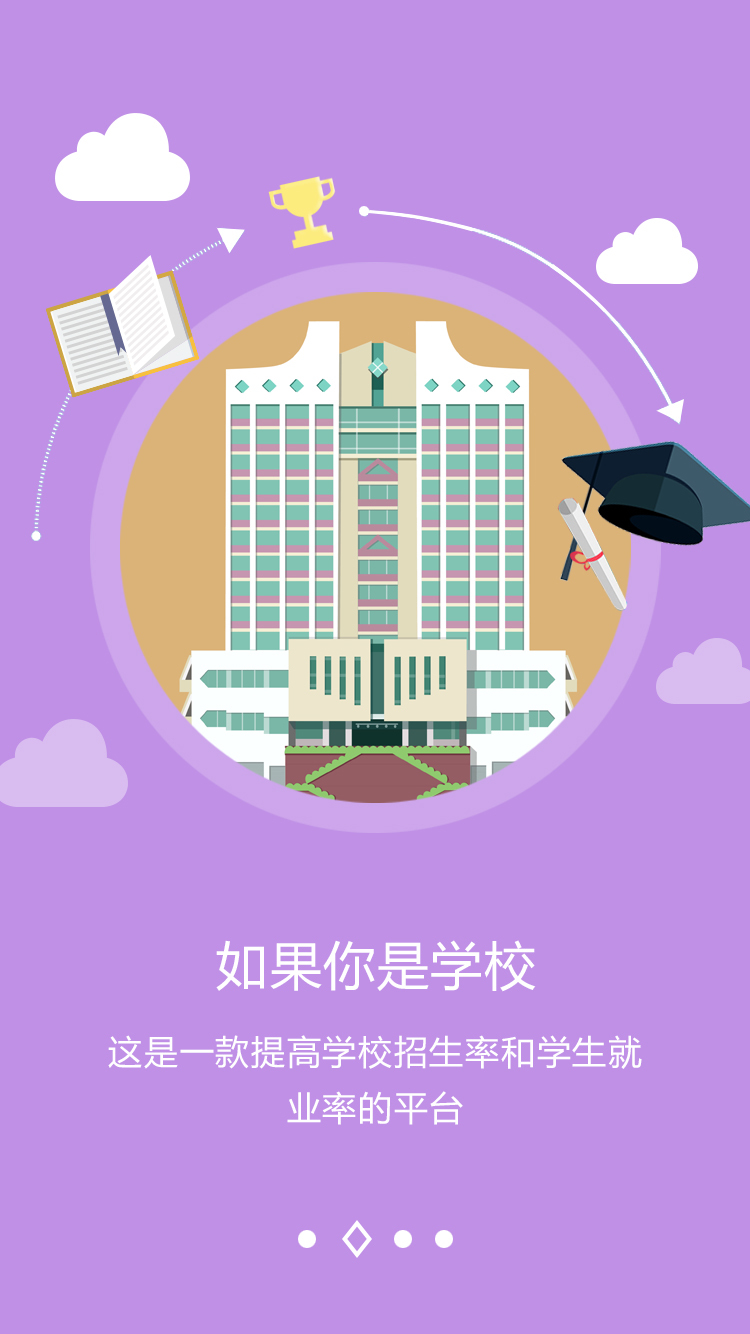 蓝晶领手机软件app截图