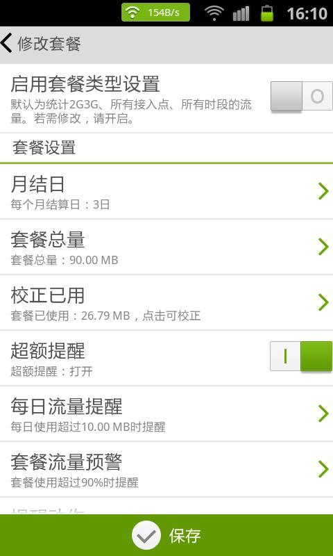 海卓手机管家手机软件app截图