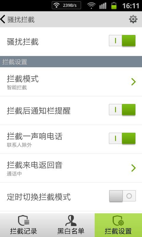 海卓手机管家手机软件app截图