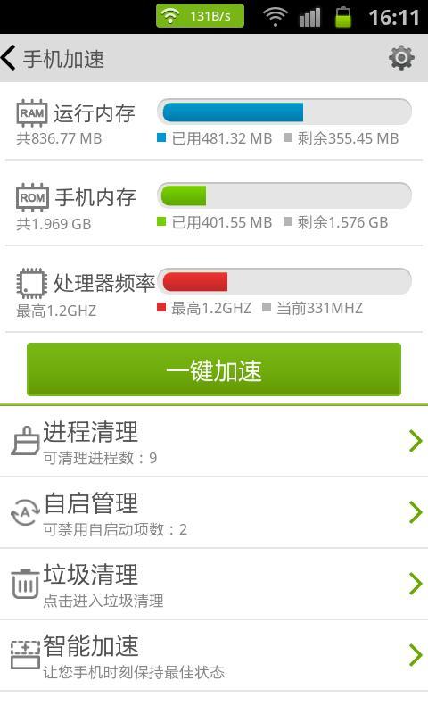 海卓手机管家手机软件app截图