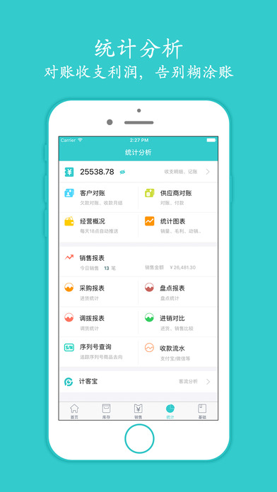 秦丝生意通手机软件app截图