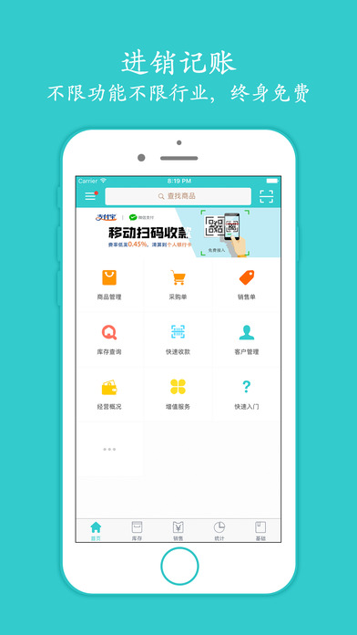 秦丝生意通手机软件app截图