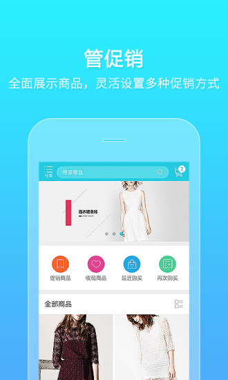 易订货手机软件app截图
