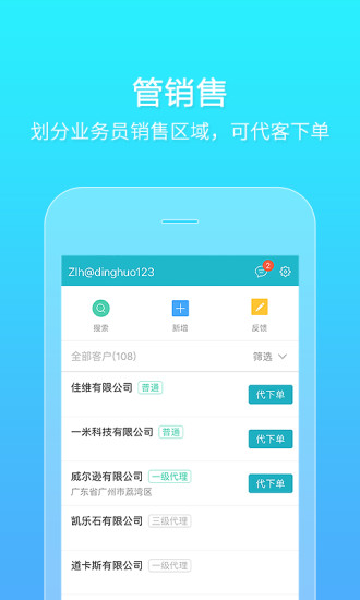 易订货手机软件app截图