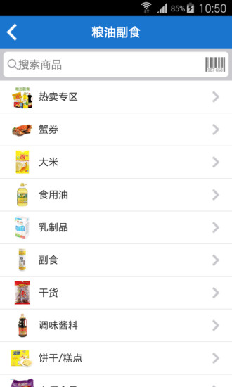 沃尔玛手机软件app截图
