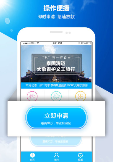 晨星成长计划手机软件app截图