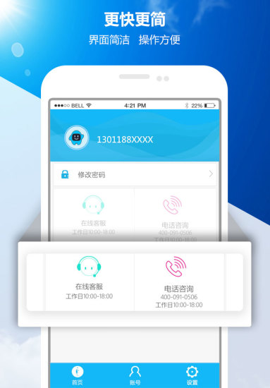 晨星成长计划手机软件app截图