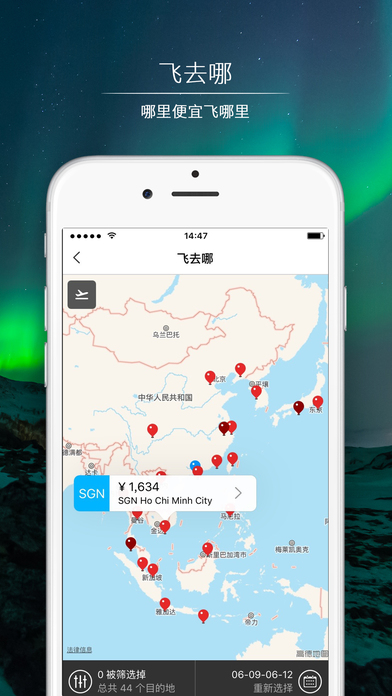 iGola骑鹅旅行手机软件app截图