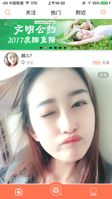 虎喵直播手机软件app截图