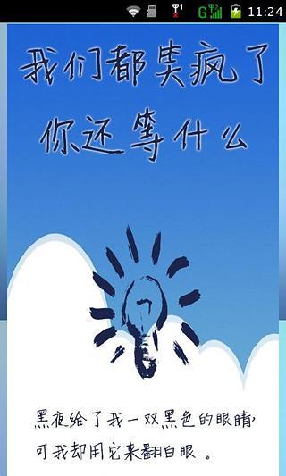 啪啪奇手机软件app截图