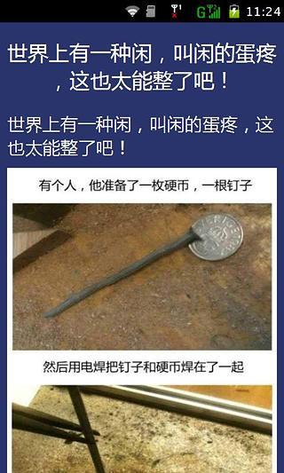 啪啪奇手机软件app截图