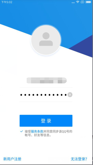 设置tim在线的设置方法介绍