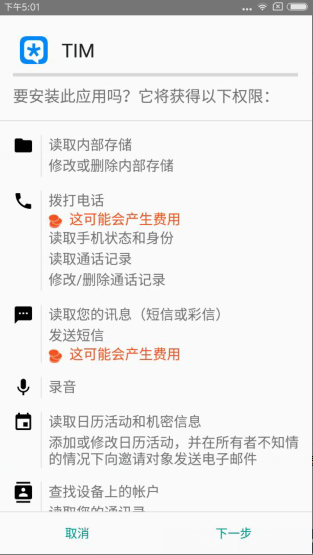 设置tim在线的设置方法介绍