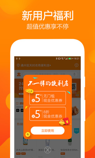 24爱购手机软件app截图