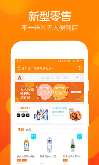 24爱购手机软件app截图