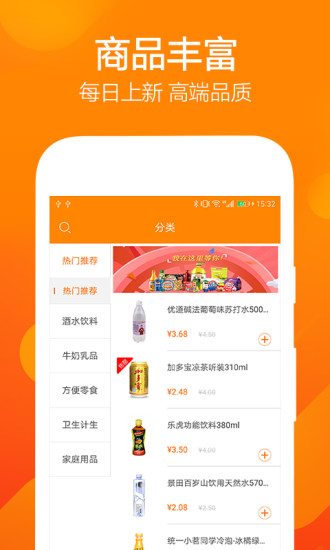 24爱购手机软件app截图