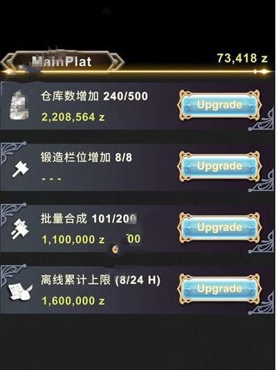 《工匠物语》升级仓库方法