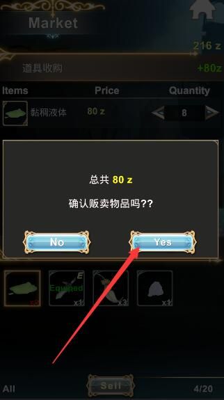 《工匠物语》开店攻略