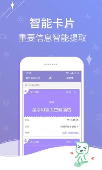 个性通知手机软件app截图