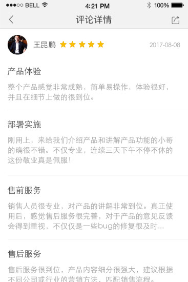 约局手机软件app截图