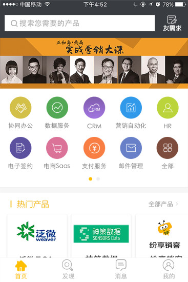 约局手机软件app截图
