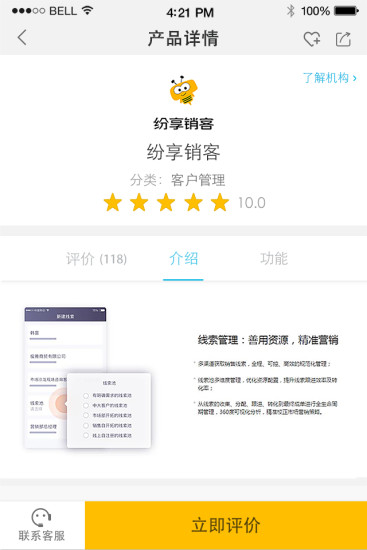 约局手机软件app截图