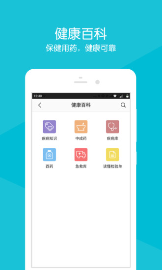 掌上重汽医院手机软件app截图