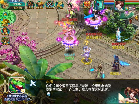 梁洁专属新宠上线《梦想世界》手游新服“繁星点点”正式开启