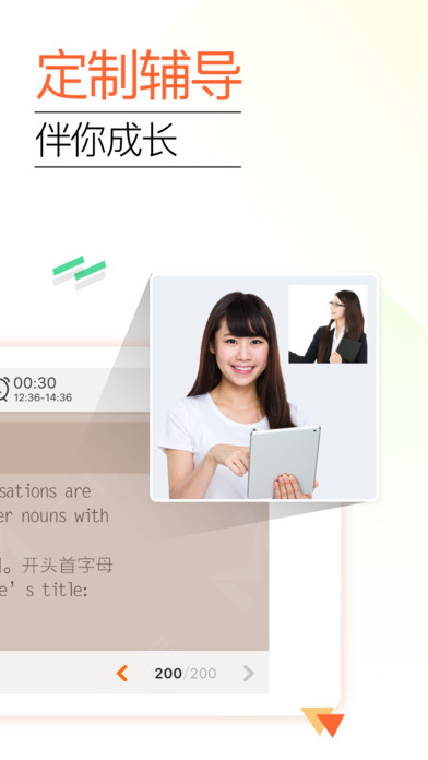 一米辅导 学生端手机软件app截图