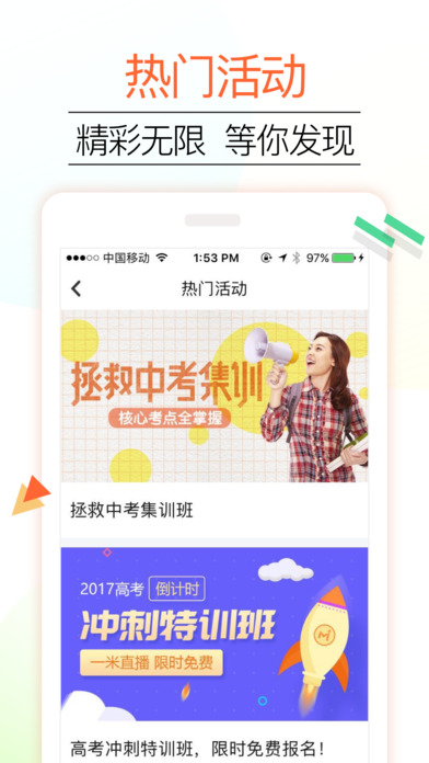 一米辅导 学生端手机软件app截图