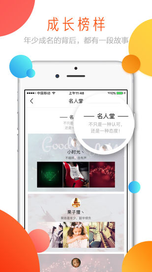 淘童手机软件app截图