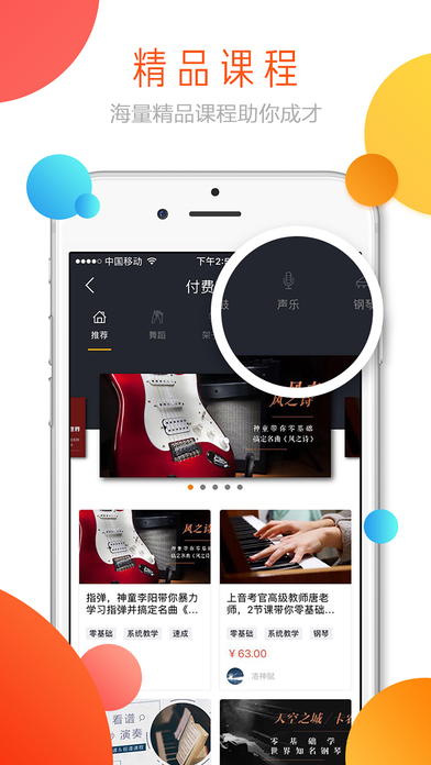 淘童手机软件app截图