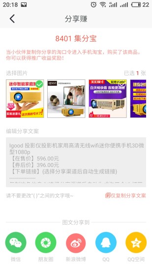 看见宝手机软件app截图