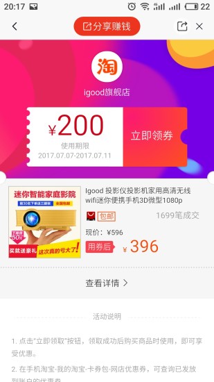 看见宝手机软件app截图